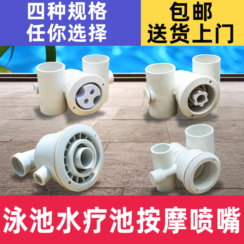 Swimming pool massage nozzle SPA sauna pool spa massage nozzle massage pool nozzle accessories SP-1434