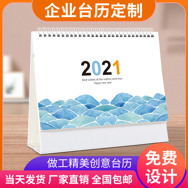 Desk calendar custom photo wall calendar diy production personality baby annual calendar company corporate business free design printing