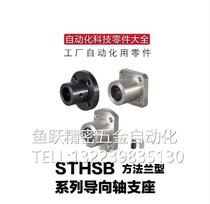 Customize the guide shaft bearing STHSB15 STHSB16 STHSB20 STHSB25 STHSB30 STHSB3