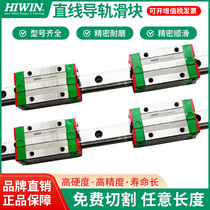 Taiwan Shangyin linear guide slider HGH HGW25 30 45SA CC EGH15CA MGN7 9 12CH
