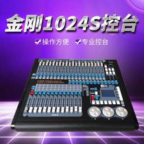 King Kong 1024s console lighting console 1024 moving head beam light lighting console