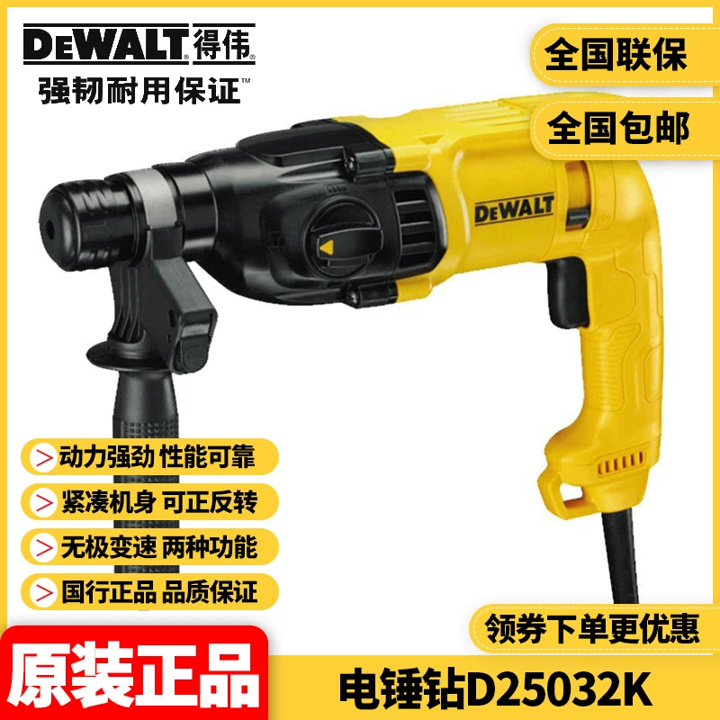 Американский DEWALT промышленного класса высокомощная многофункциональная регулируемая скорость вперед и назад ударная электрическая молотковая дрель D25032K