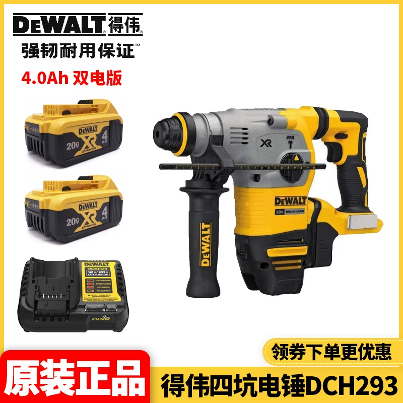 Оригинальная лицензированная импортированная батарея Dewalt 20V литиевая бесщеточная четырехпусковая ударная дрель электрическая дрель DCH273 обновление DCH293