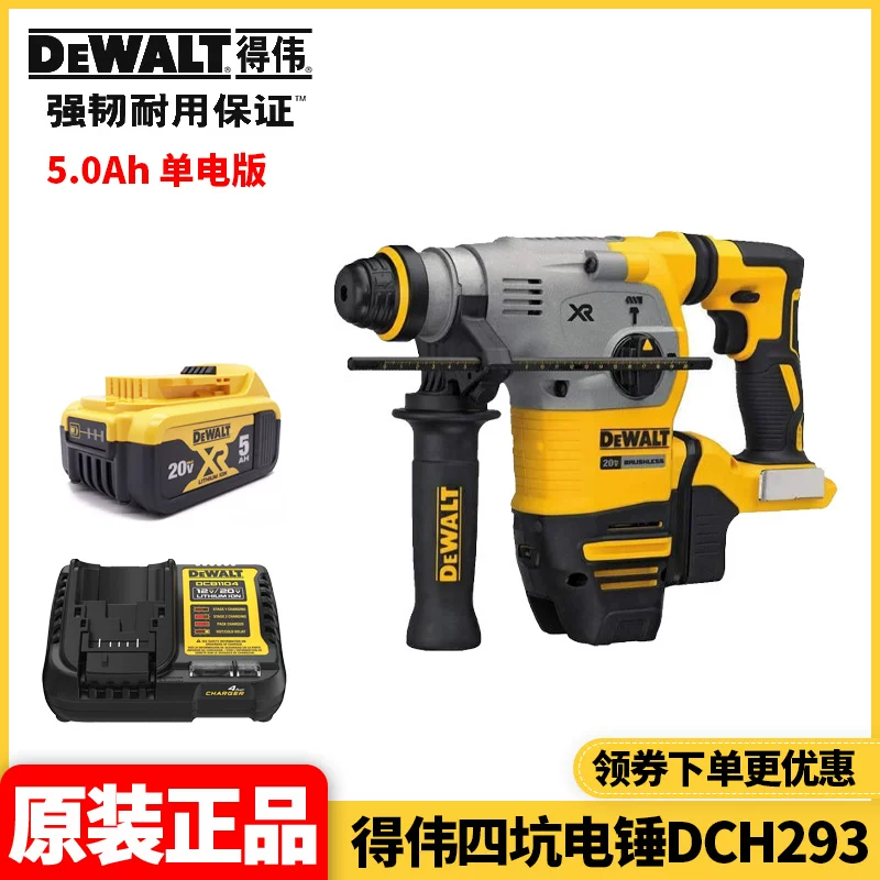 Оригинальная лицензированная импортированная батарея Dewalt 20V литиевая бесщеточная четырехпусковая ударная дрель электрическая дрель DCH273 обновление DCH293