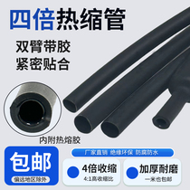 Four times thickened heat shrinkable tube insulated waterproof double-arm glued heat shrinkable sleeve 4 times shrinkable electrical wire protective cover