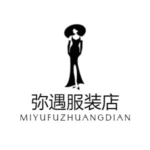 弥遇服装店