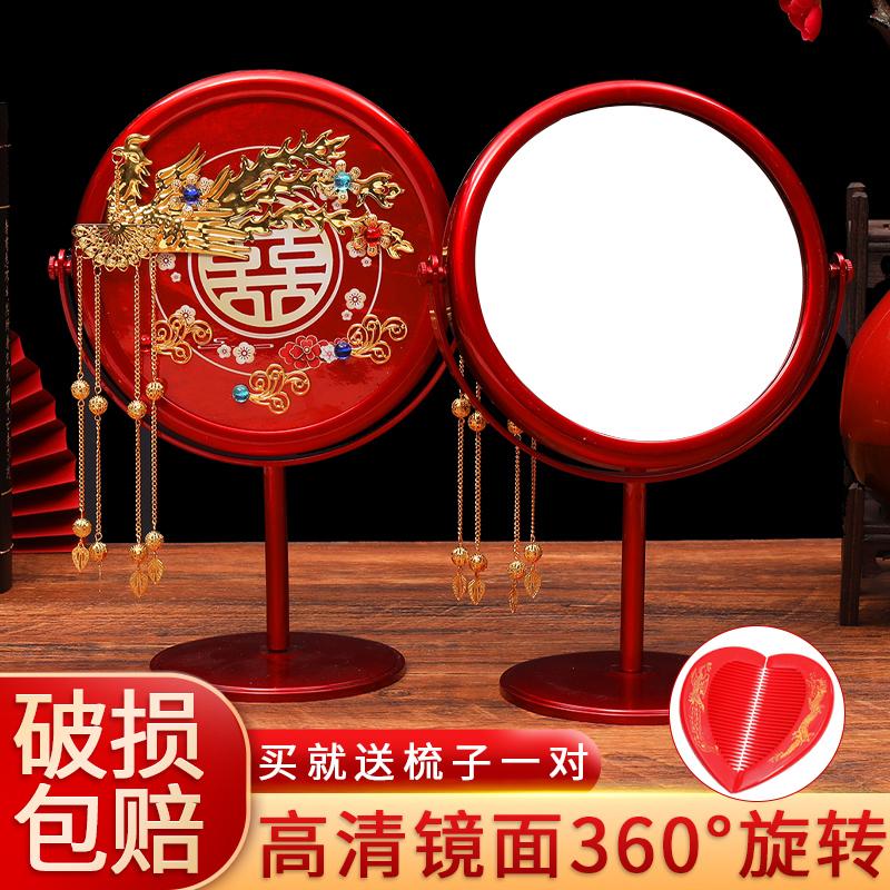 Wedding Newlyweds Supplies Bride Woman Dowry Items Daquan Wedding Happy Mirror Red Mirror A Pair of Dowry