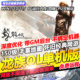 Dragon Tribe Online Single Player Version: National War and Border Battles - Retro Online Game Single Player Pc Virtual Machine One-Click Setup
