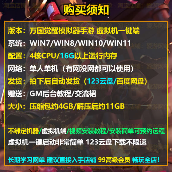 Universal Awakening Offline Version with Gm Backend, Unlimited In-App Purchase Emulator, Mobile Game, Online Game, Offline Virtual Machine, One-Click Setup