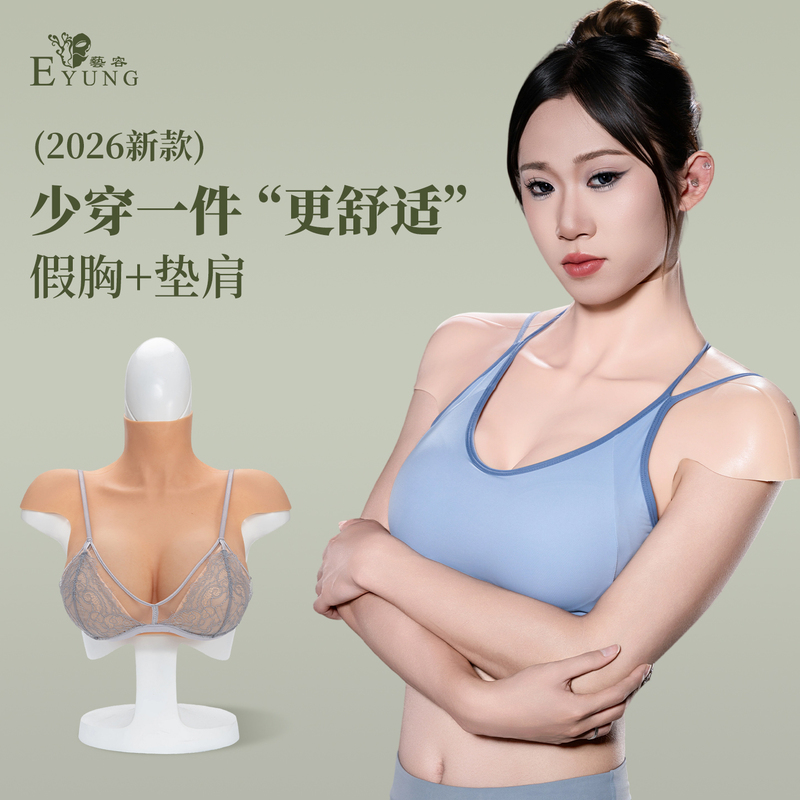 Yirong 2026 New Model Fake Breast Silicone Prosthetic Breast Lightweight Cross-Dressing Cos Male Fake Breasts Cos Female Clothing Yirong 2026 New Model Fake Breast Silicone Prosthetic Breast Lightweight Cross-Dressing Cos Male Fake Breasts Cos Female Clothing