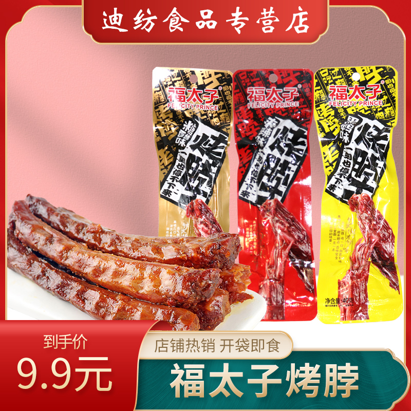 Futaiko Hand Ripping Air-dry Baking Neck Snack Black Duck Spiced Spicy Net Red Casual Antiquate Cooked Food Ready-to-eat Non-Duck