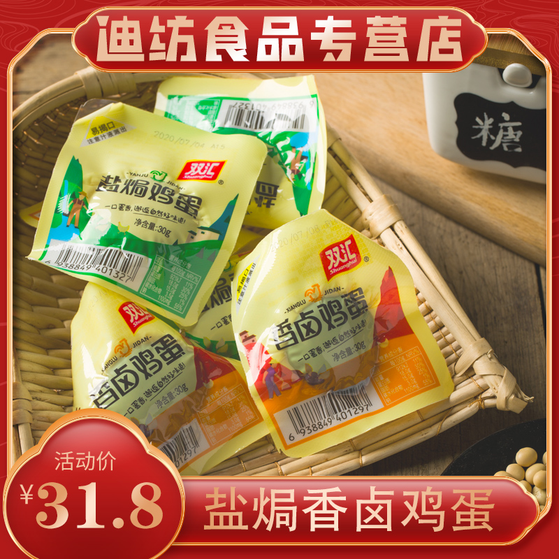 Double Huixiang Sesame Egg Salted Eggs 30g * 20 Halogen Egg whole box Noodle Partner Small Eat Snack Casual Five Spiced Eggs