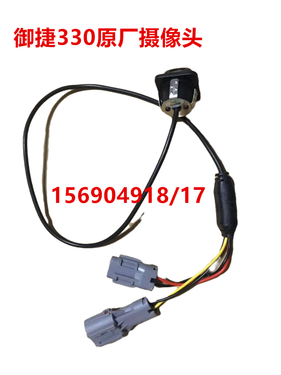 Adapted to Yujie 330 electric car accessories reversing camera high-definition camera with Lingtu E line - Taobao