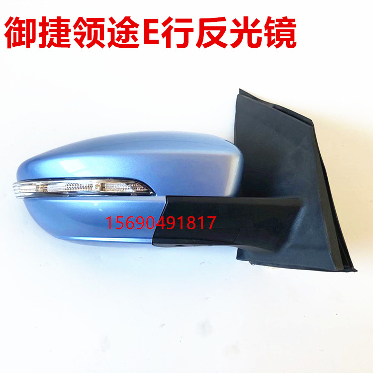 Adaptation of the Queen's 331 lead E-line Erow rear-view mirror New main driving reflective mirror right external rear lighting mirror