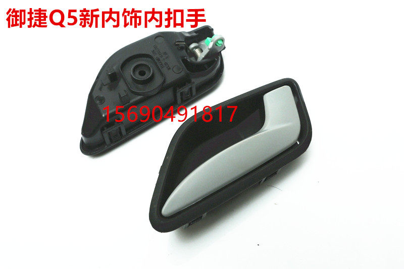 Suitable for the inner handle of the inner handle in the front and back of the inner handle of the Mentier Q5H car door and the new inner handle of the GDG4Q5