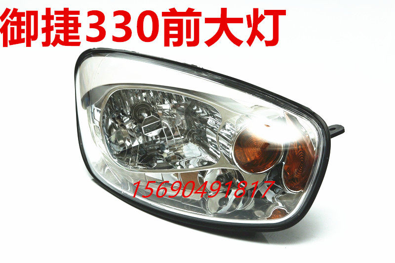 Application of the Mitte electric car accessories Mitier 330 front headlamps left and right front combined lamps Lemateria V6 front lighting lamps