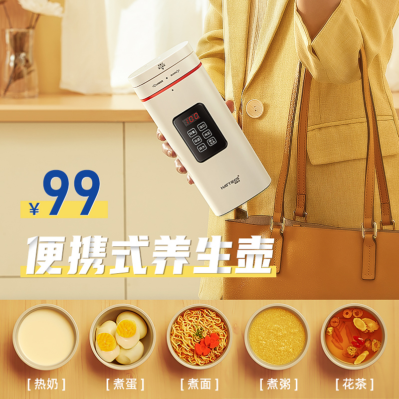 Portable health pot mini electric kettle home boiling water for business travel mini flower tea cup student dormitory