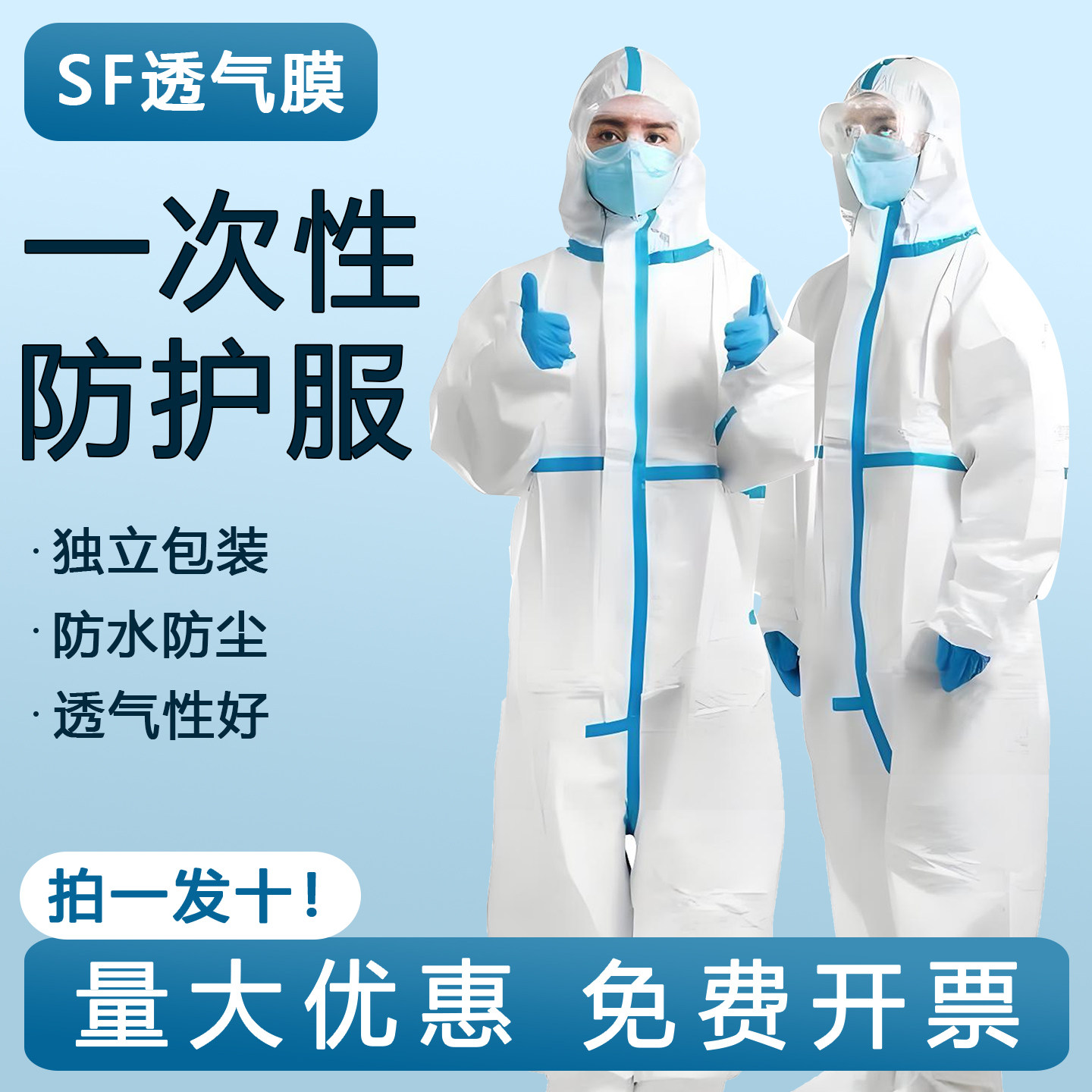 Новинка] Защитная одежда с улучшенной воздухопроницаемостью, водонепроницаемый и пылезащитный костюм для полной изоляции, рабочая одежда, защита от загрязнений для ферм