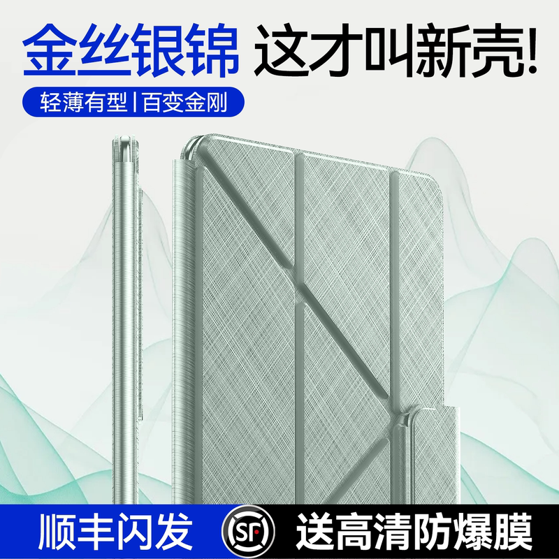 Gold Silk Silver Brocade】2026 Suitable for Huawei Matepad Pro Max Protective Case Pro132 Tablet Protective Shell 122inch Case Mini Yanqing Air12 11.5S Magnetic Double-Sided Clip Gold Silk Silver Brocade】2026 Suitable for Huawei Matepad Pro Max Protective Case Pro132 Tablet Protective Shell 122inch Case Mini Yanqing Air12 11.5S Magnetic Double-Sided Clip