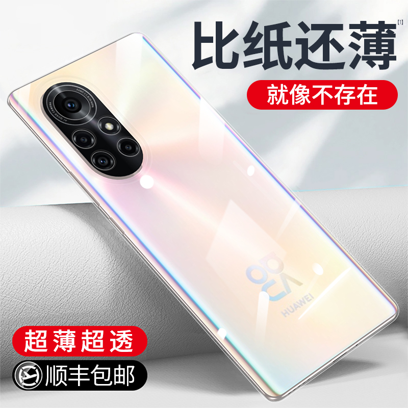 SF suitable for Huawei nova8 mobile phone protective case ultra-thin transparent nova8pro mobile phone protective case high-end por curved screen hard shell men and women new fashion all-inclusive anti-fall protective case