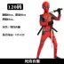 Trẻ em Deadpool Trang Phục Hóa Trang Người Lớn Chặt Diễn Xuất Quần Áo Vũ Khí Siêu Anh Hùng Marvel Nhân Vật Hiệu Suất Quần Áo Đồ siêu anh hùng