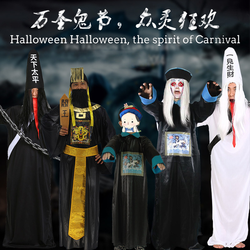 Halloween adult costume adult cos clothing Qing Dynasty official uniform horror zombie black and white impermanent clothes dress up ghost clothes