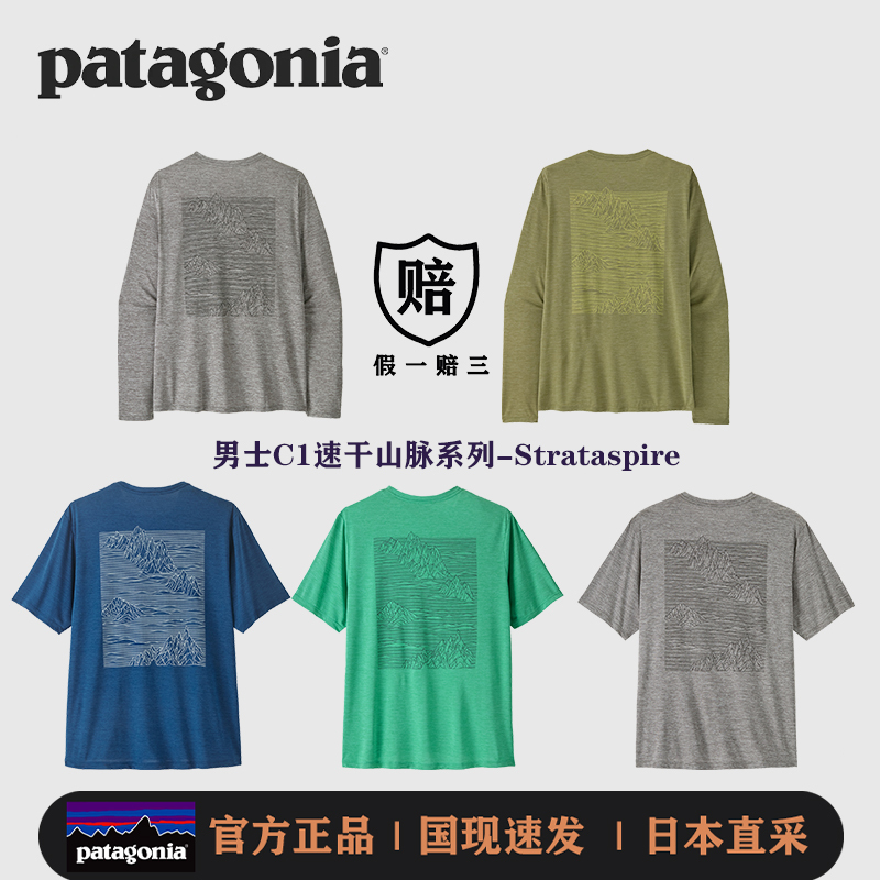 In-Stock Patagonia Men's Bata C1 Mountain Series Outdoor Quick-Dry Sun Protection Breathable Crew Neck T-Shirt 45479 In-Stock Patagonia Men's Bata C1 Mountain Series Outdoor Quick-Dry Sun Protection Breathable Crew Neck T-Shirt 45479