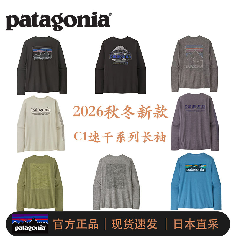 Patagonia 26 New Model Patagonia Cool Daily Graphic C1 Quick-Drying Men's Long-Sleeved T-Shirt Patagonia 26 New Model Patagonia Cool Daily Graphic C1 Quick-Drying Men's Long-Sleeved T-Shirt