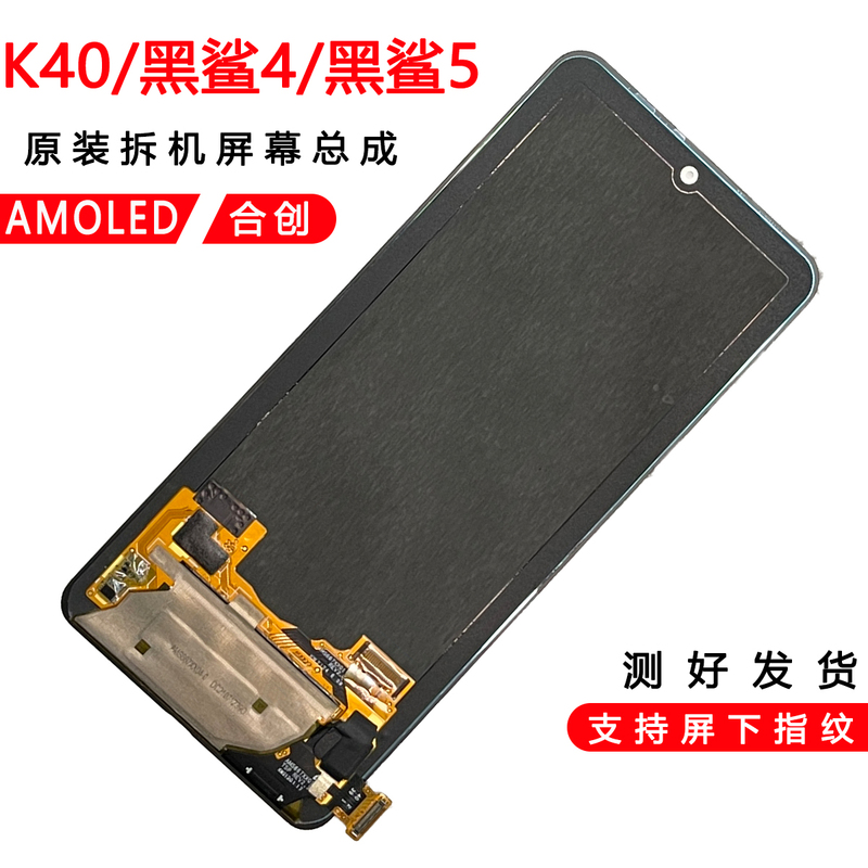 Hechuang Communication Is Suitable for Redmi K40 Screen Assembly, Original Disassembly, K40S, K40Pro+ Disassembly