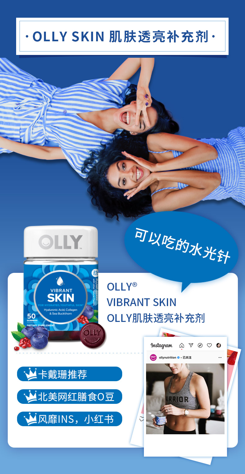 临期特价 美国进口 Olly 肌肤透亮补充剂软糖 50粒 双重优惠折后￥39包邮包税