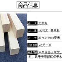 8080 large wooden square slivers log solid wood material pad wood block cube column partition screen wooden keel