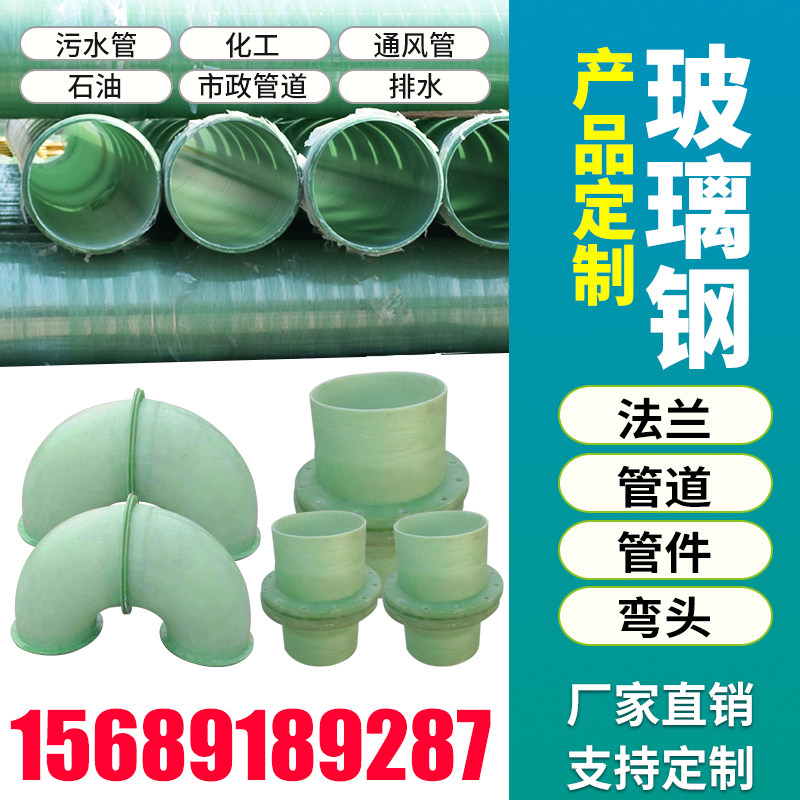 Duct FRP frp flange pipe fittings pipe elbow short connect variable diameter tee 10 kg 16 national standard acid and alkali resistance
