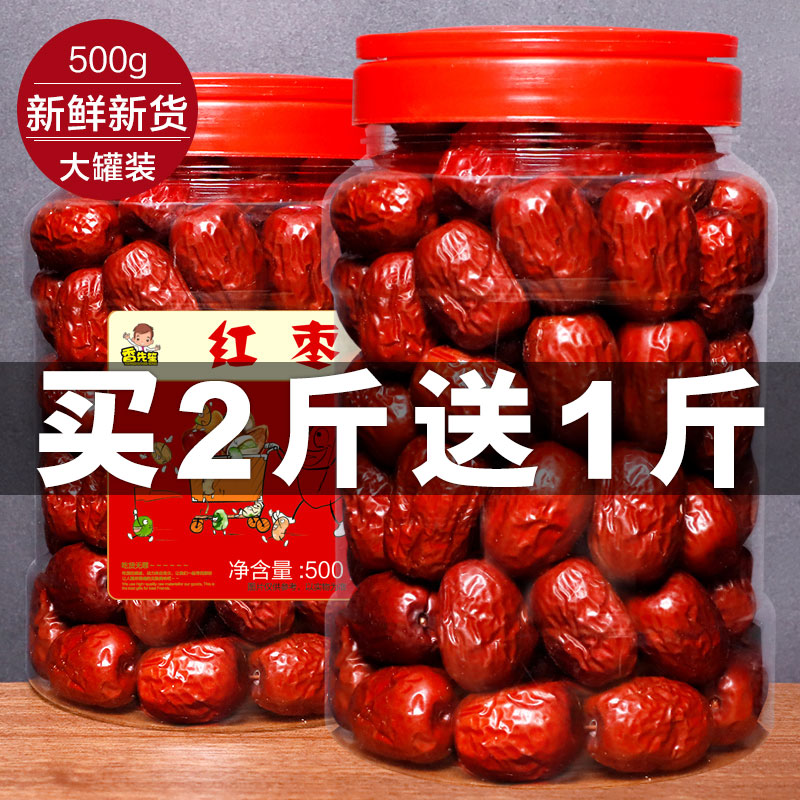 Liangpindu Paved Xinjiang Red Dates 500g and Tian Class Free-to-wash quality Jornung grey date raw grain dried Jun Zaozao canned