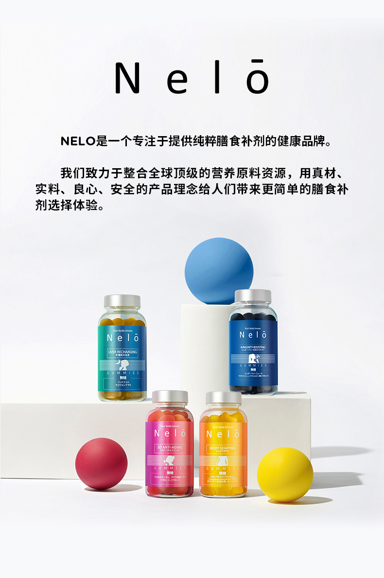 【Nelo】日本虾青素精华软糖多品种