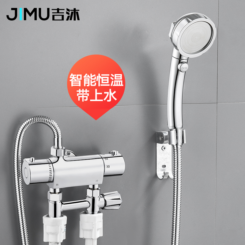 Adapted Nine Shepherd Fitted Thermostatic water mixing valve Home Solar with water All-copper hot and cold water shower Automatic tuning