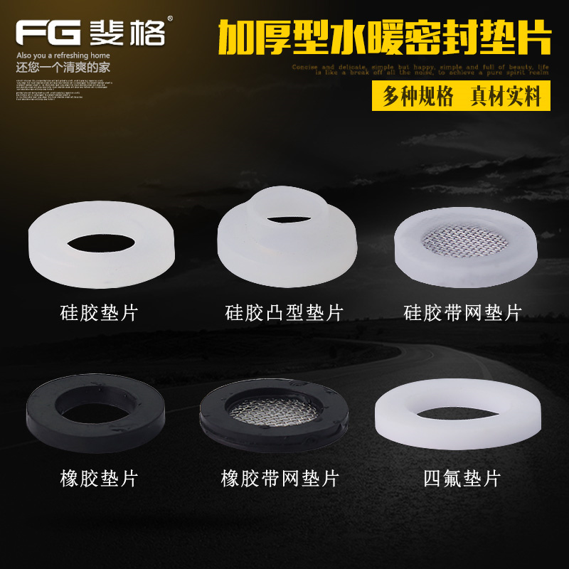 Adapted Nine Shepherd 4 points 6 points 1 inch silicone gasket Rubber white silicone PTFE High Temperature Flat Mat with netmead