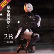 Neil Automata cosplay 2Bcos phù hợp với 2b lady trọn bộ quần áo loli vũ khí ngoại vi tóc giả