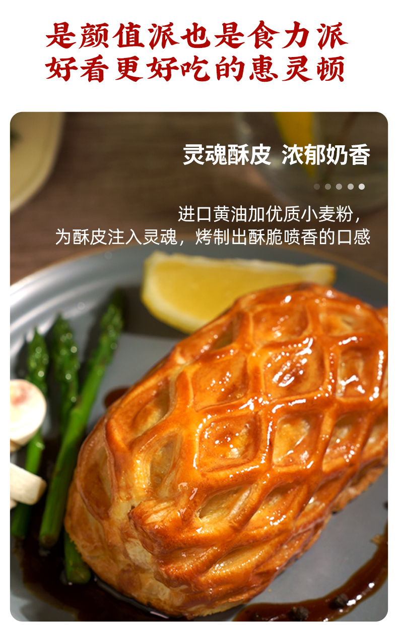 省时达人 惠灵顿酥皮黑胡椒牛排堡 230gx2盒x2件 券后129元包邮 值值值-买手聚集的地方