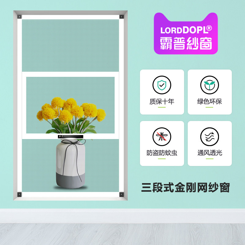 Upper Haibulu Three Times Style Diamond Wire Anti Theft Window Screen Anti-Rat Anti-Pet Catch Child Protection