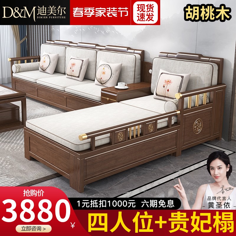 New Chinese full solid wood sofa light and luxurious modern minimalist Hupeach wood Living room Small household type Dual-purpose storage Guido's furniture