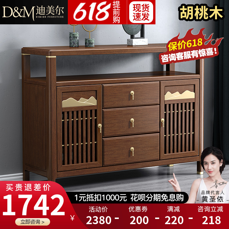 Solid Wood Dining Side Cabinet Walnuts Wood Modern Minimalist Around Disposal Cabinet Kitchen Containing Cabinet Tea Water Cabinet Side Cabinet Wine Cabinet New Chinese