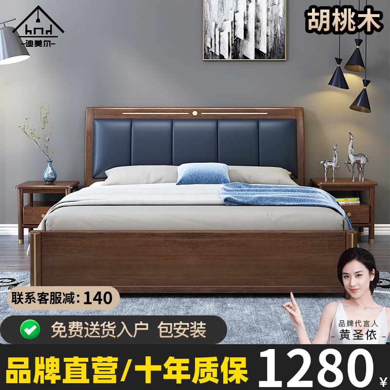 Light luxury walnut solid wood bed 1 8 meters leather double bed Modern master bedroom soft package wedding bed Simple storage bed