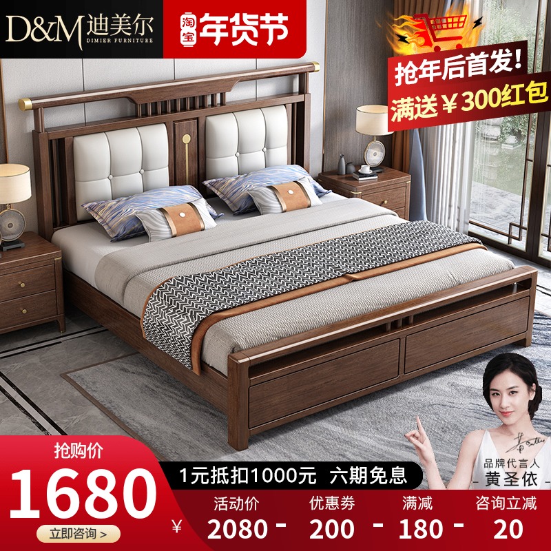 New Chinese solid wood bed master bedroom double bed luxury walnut modern simple 18 meters leather wedding bed storage bed