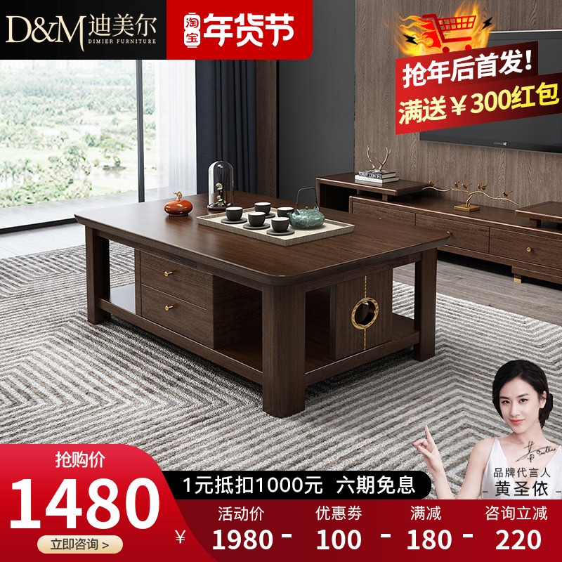 Nordic solid wood tea table combination light luxury walnut new Chinese small living room drawer storage furniture tea table