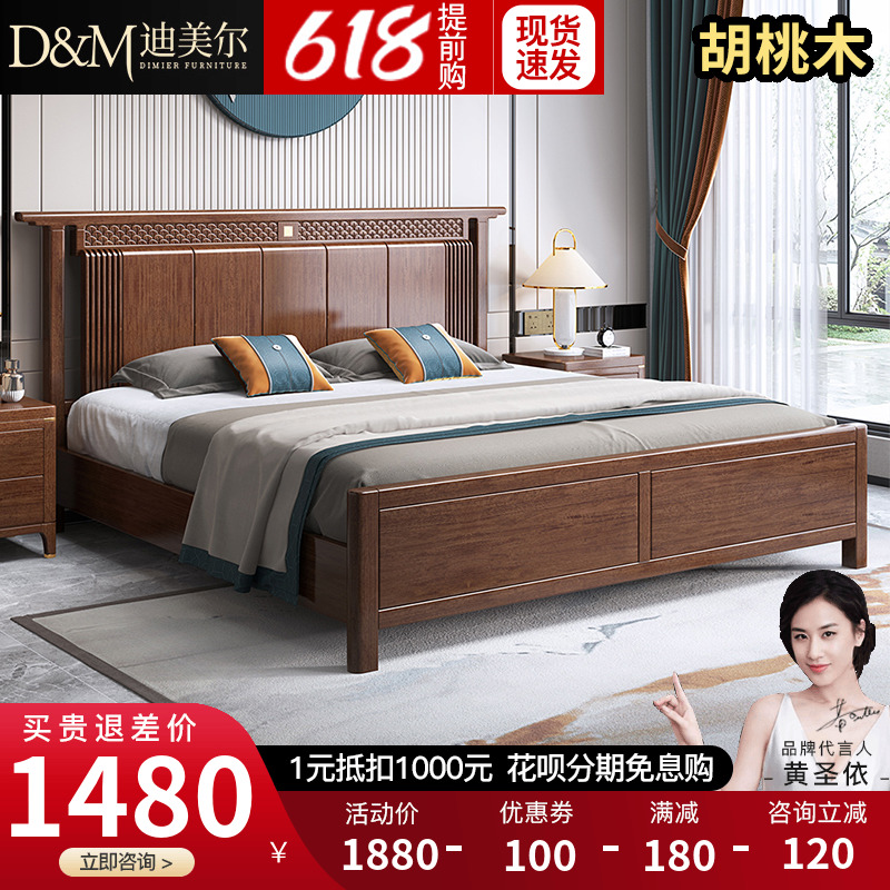 New Chinese solid wood bed light and luxurious walnut wood modern Chinese style minimalist master bedroom with double bed factory direct selling large bed furniture