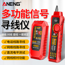 Network cable detector line finder on-off crystal head broadband signal inspection high-precision line alignment instrument for electricians
