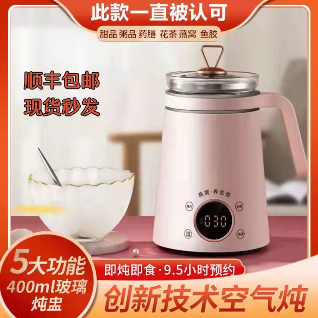 Hanjiaosi bird's nest electric stew cup lazy special smart health pot water stew mini household fish glue bird's nest machine