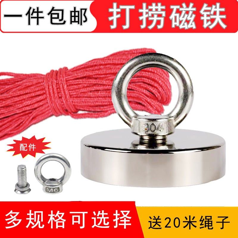 Strong Magnetic Iron Stone Powerful Salvage Magnet Strong Magnet Neodymium Iron Boron Magnet High Strength Magnet Round Powerful Magnet Suction