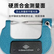 Haliang high-precision double 0-point micrometer-25-50 0 degree 1mm single-point machine Haliang measuring machine 0 outer diameter spiral measurement