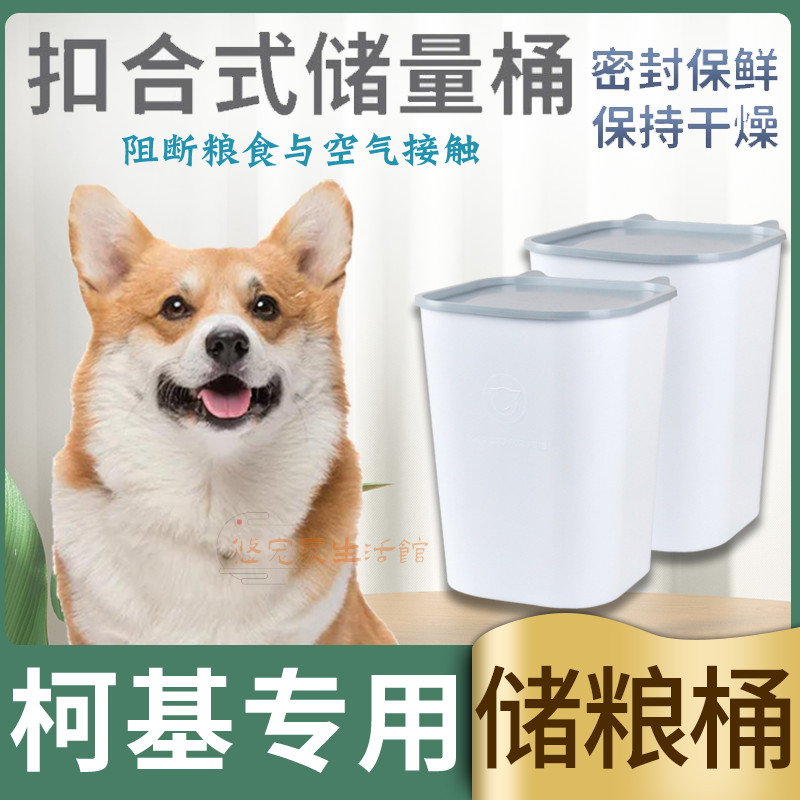 Kokie Special Home Vacuum Pooch Seals Moisture-proof Large Capacity Grain Storage Barrel Snacks Supplies Containing Boxes Dust Resistant